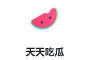 天天吃娱乐瓜,天天吃不停！