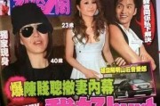吃瓜娱乐间赌王视频,揭秘赌王家族的娱乐帝国